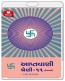 Apatvani Shreni- 11 (uttarardh) આપ્તવાણી શ્રેણી-૧૧ (ઉત્તરાર્ધ) Apatvani Shreni- 11 (uttarardh) આપ્તવાણી શ્રેણી-૧૧ (ઉત્તરાર્ધ)
