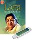 Lata Mangeshkar Songs In Hindi
