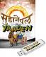 Suhane Pal Vs Yaadein