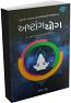AshtangYog - A Perfect Lifestyle