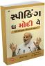 Speaking The Modi Way
