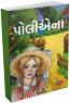 Pollyanna Gujarati Edition Pollyanna Gujarati Edition