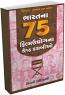 Bharat Na 75 Film Udhyogna Shreshth Kasbio Bharat Na 75 Film Udhyogna Shreshth Kasbio