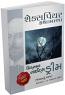 Shakespeare Natyakathamala in Gujarati (Sets of 20 Books)  Shakespeare Natyakathamala in Gujarati (Sets of 20 Books)