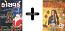 Crosswords Bheja Nu Dahi and Shabda Sangam Puzzle maghaizne combo offer Crosswords Bheja Nu Dahi and Shabda Sangam Puzzle maghaizne combo offer