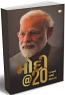 Modi@20 Sapna Thaya Saakar Modi@20 Sapna Thaya Saakar