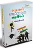 Bharat Ni Svatantrata Na Prahario 