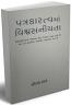 Patrakaratva Ma Vishvsniyta