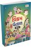 Vikram Vetal In Gujarati book Vikram Vetal In Gujarati book