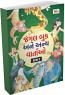 Jungle Book Ane Anya Vartao Jungle Book Ane Anya Vartao