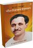 Pandit Deendayal Upadhyay Pandit Deendayal Upadhyay