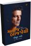 Manoj Bajpayee - Kaine Pamvani Jidd Manoj Bajpayee - Kaine Pamvani Jidd