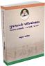 Gujarat No Jaliyavala 