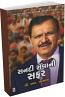 Sandi Sevani Safar