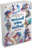 Bharatni Pratham Nario Bharatni Pratham Nario