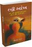 Chatthi Aankh