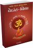 Vedant Vidya