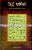 Urdu Shikho
