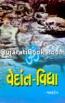 Vedant Vidya