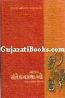 Amar Samvedan Kathao