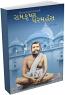 Ramkrushna Paramhansh Ramkrushna Paramhansh