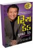 Rich Dad Poor Dad (Gujarati Edition) Rich Dad Poor Dad (Gujarati Edition)