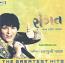 Sangat Gaba MP3 by Falguni Pathak