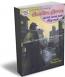 Sherlock Holmes Series in Gujarati Part 1-5
