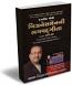 Businessman Ni Bhavad Gita Businessman Ni Bhavad Gita