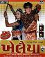 Set of 5 Khelaiya Series MP3 CDs Set of 5 Khelaiya Series MP3 CDs