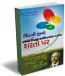 Jindagi Jivo Tamari Sharto Par Jindagi Jivo Tamari Sharto Par