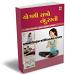 Yog Thi Rakho Tandurasti
