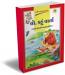 Once Upon A Time (Gujarati) - Set of 4 Books Once Upon A Time (Gujarati) - Set of 4 Books