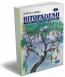 Hitopadesh (English) - Set of 5 Books