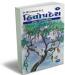 Hitopadesh (Gujarati) - Set of 5 Books Hitopadesh (Gujarati) - Set of 5 Books