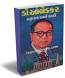 Dr. Ambedkar Jivan Ane Karya