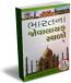 Bharat Na Jovalayak Sthalo Part 1-2 (With Pictures)