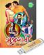 Gujarati Hits Songs  Gujarati Hits Songs