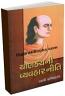 Chanakya Ni Vyvahar Neeti Chanakya Ni Vyvahar Neeti