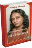 Autobiography of a Yogi (Gujarati) Autobiography of a Yogi (Gujarati)