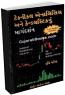 Technical Analysis Ane Candlestick Nu Margdarshan Technical Analysis Ane Candlestick Nu Margdarshan