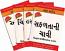 Swet Marden Set of 4 Books Swet Marden Set of 4 Books