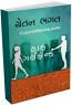 Half Girlfriend (Gujarati)