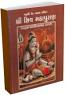 Shiv Maha Puran (Gujarati Big Edition)