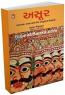 Asur (Gujarati)