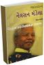 Bharat ratna Nelson Mandela