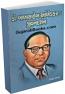 Dr Babasaheb Ambedkar - Jivan Darshan