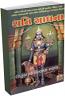 Shani Sadhana Shani Sadhana