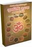 Gunnidhi Rudraksh Sadhana Ane Siddhi Gunnidhi Rudraksh Sadhana Ane Siddhi