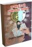 Janmakundali Banavta Shikho